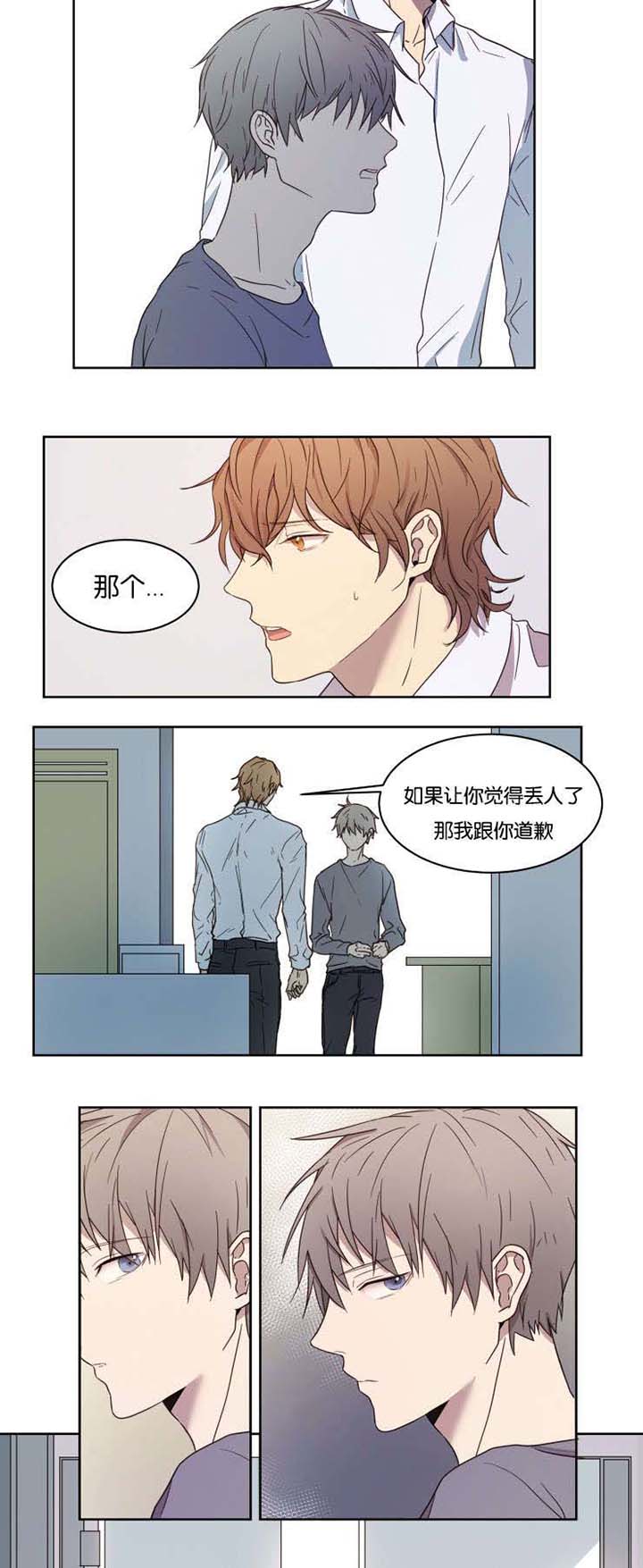 赏罚关系第2话图