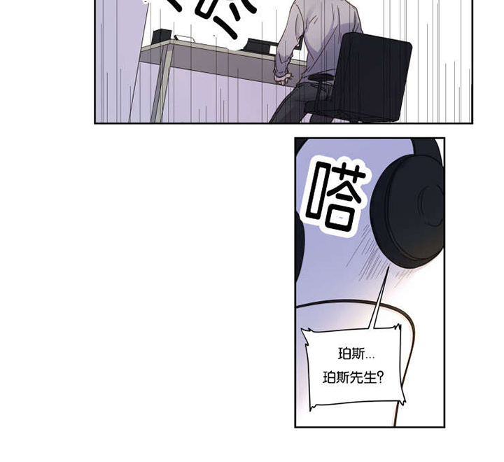 赏罚关系第2话图