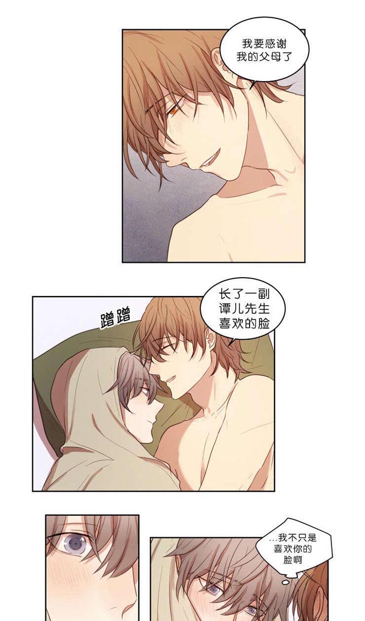 赏罚关系第21话图