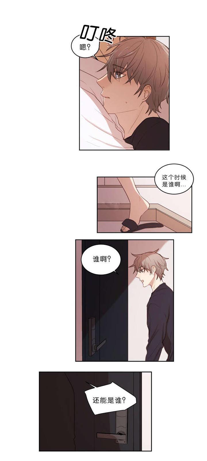 赏罚关系第22话图