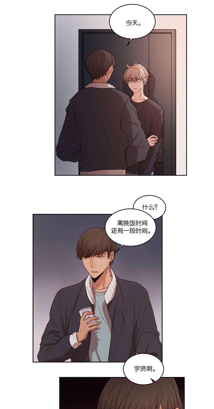 赏罚关系第23话图