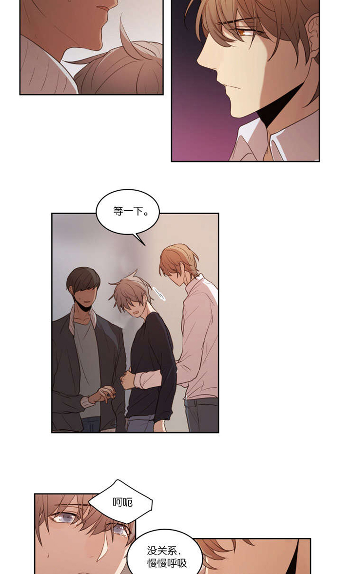 赏罚关系第24话图