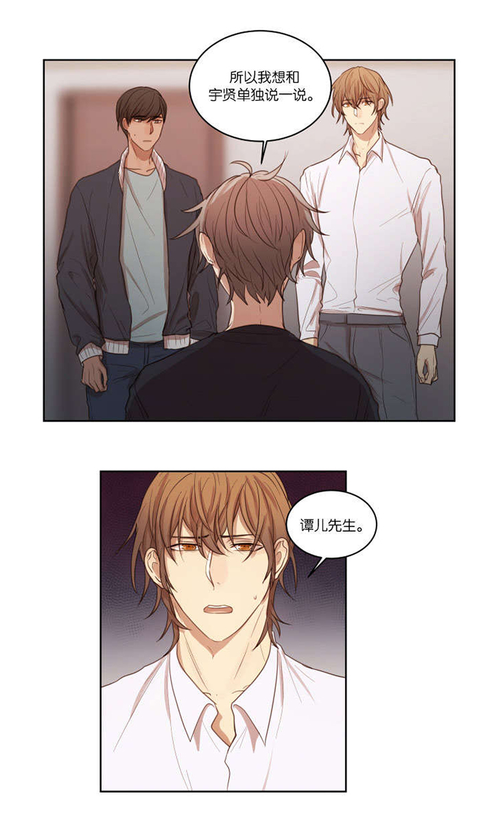 赏罚关系第25话图