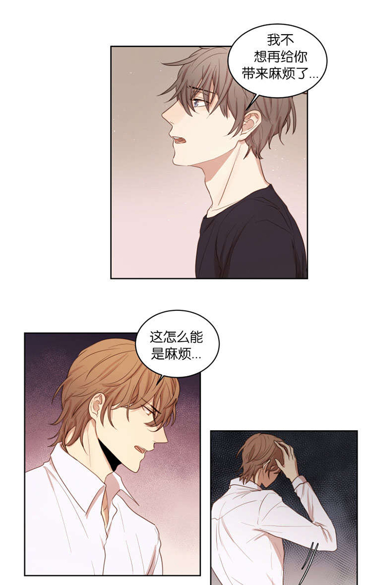 赏罚关系第25话图