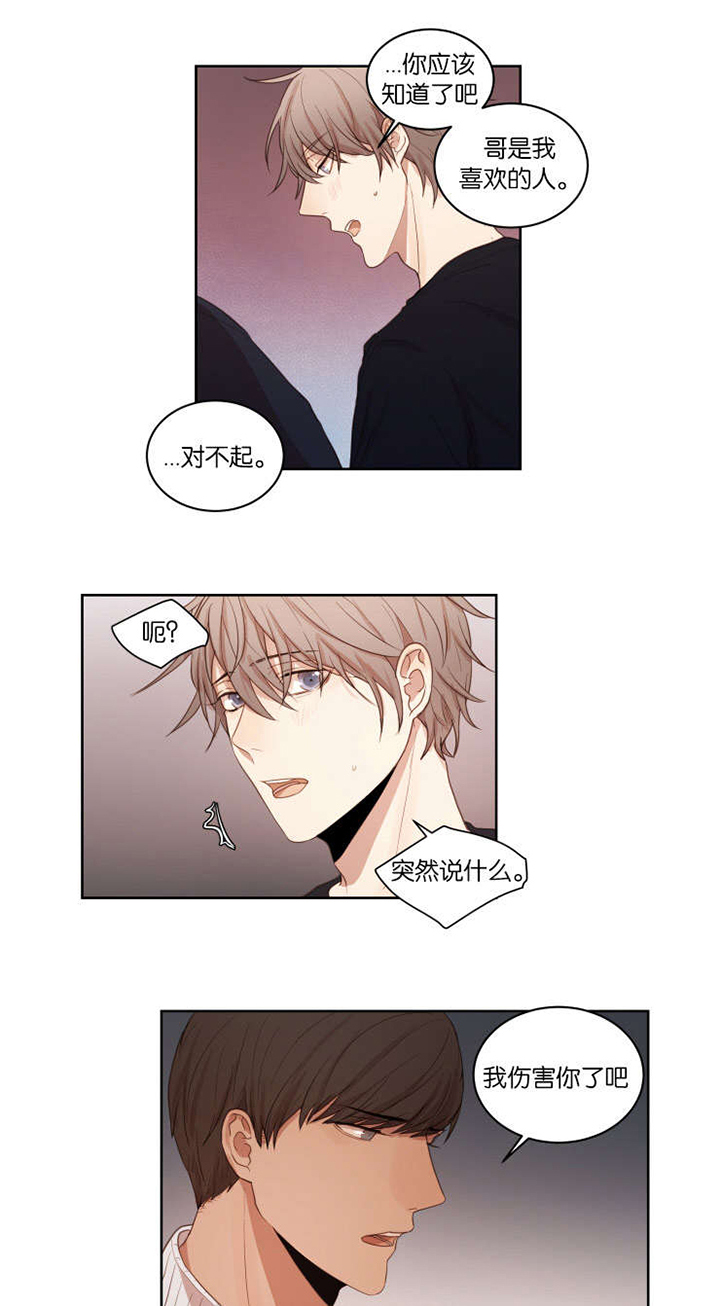 赏罚关系第26话图