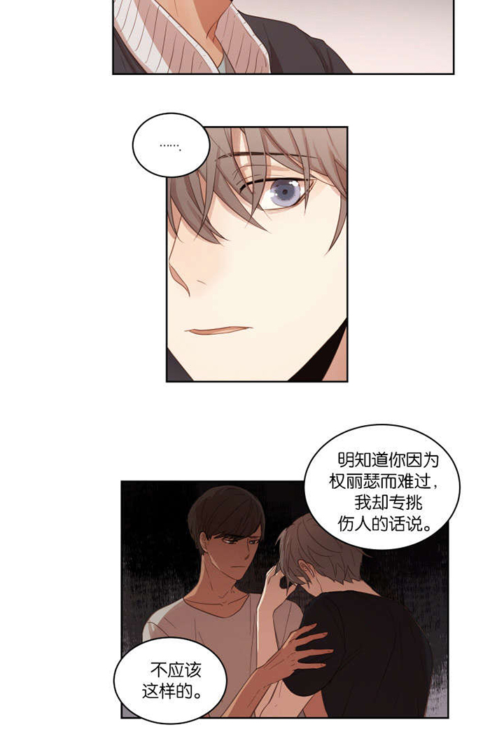 赏罚关系第26话图