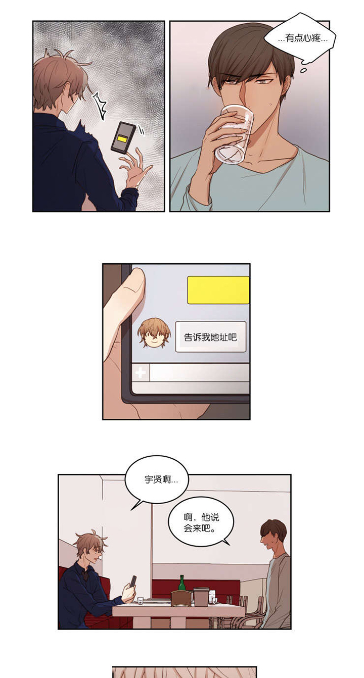 赏罚关系第27话图