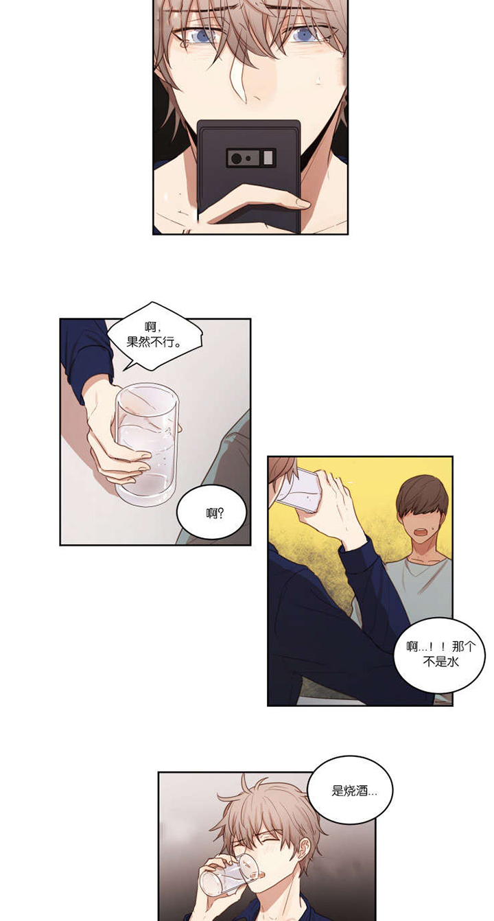 赏罚关系第27话图