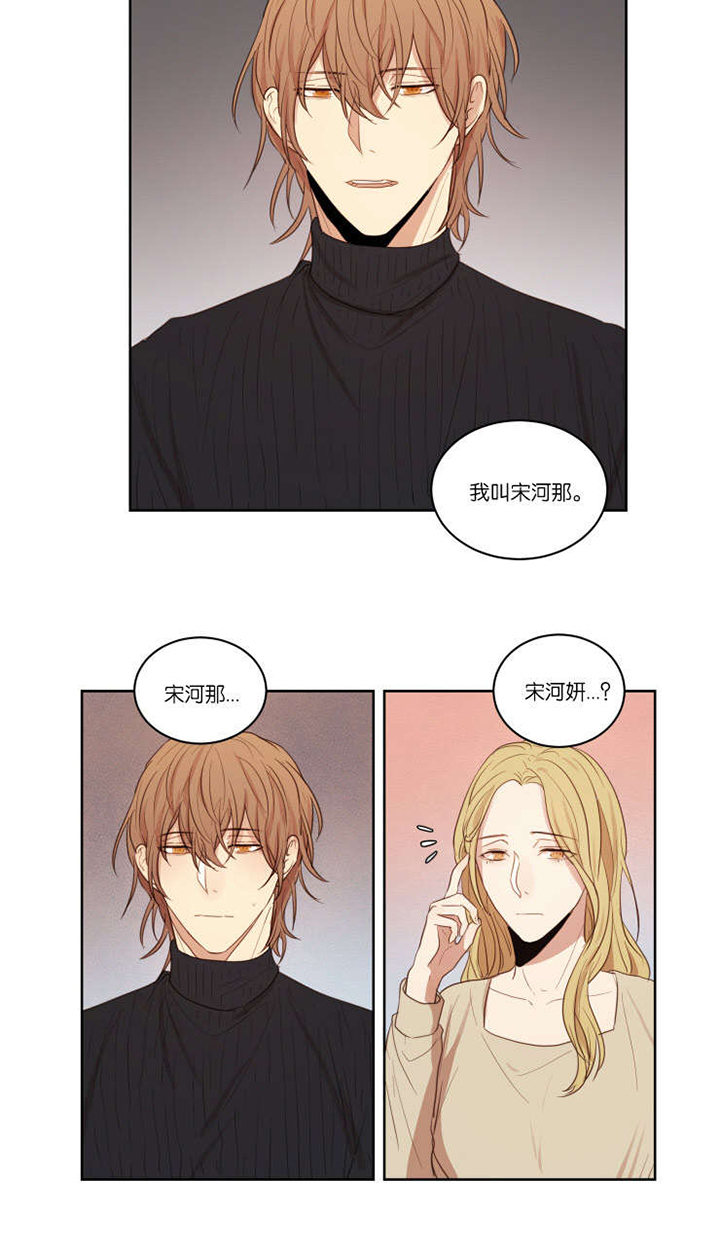 赏罚关系第27话图