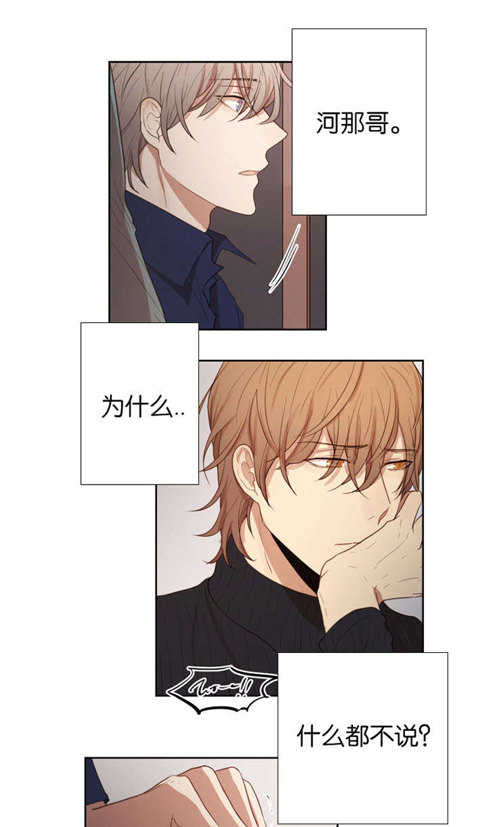 赏罚关系第29话图