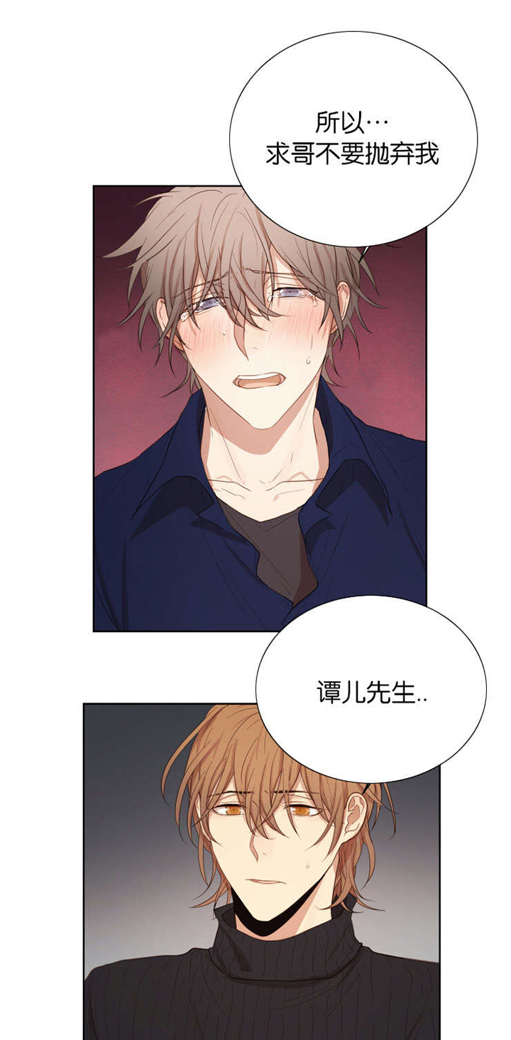 赏罚关系第30话图