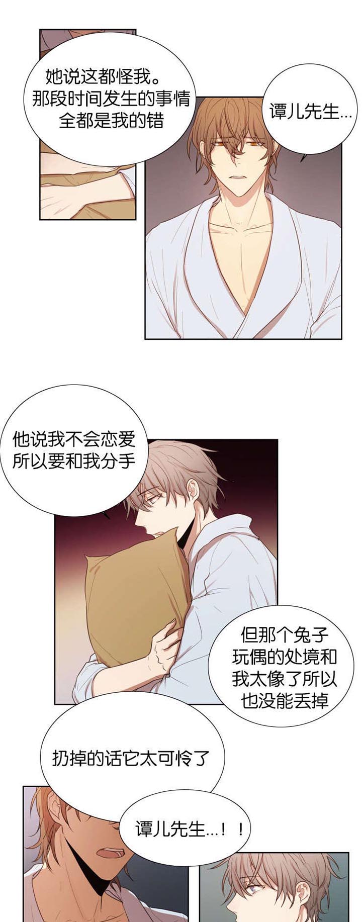 赏罚关系第32话图