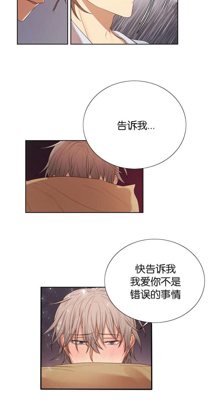 赏罚关系第32话图