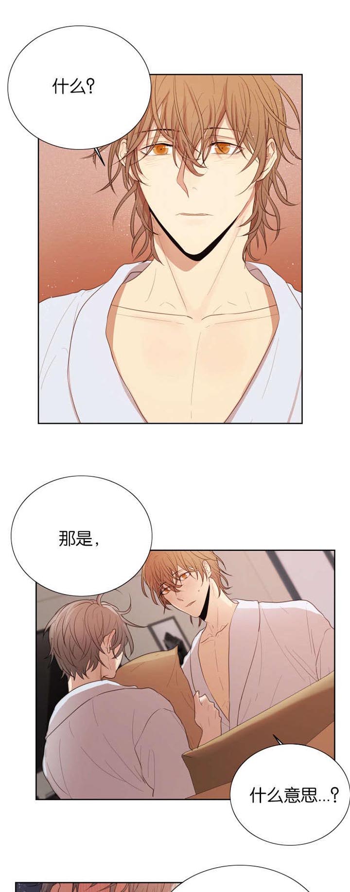 赏罚关系第33话图