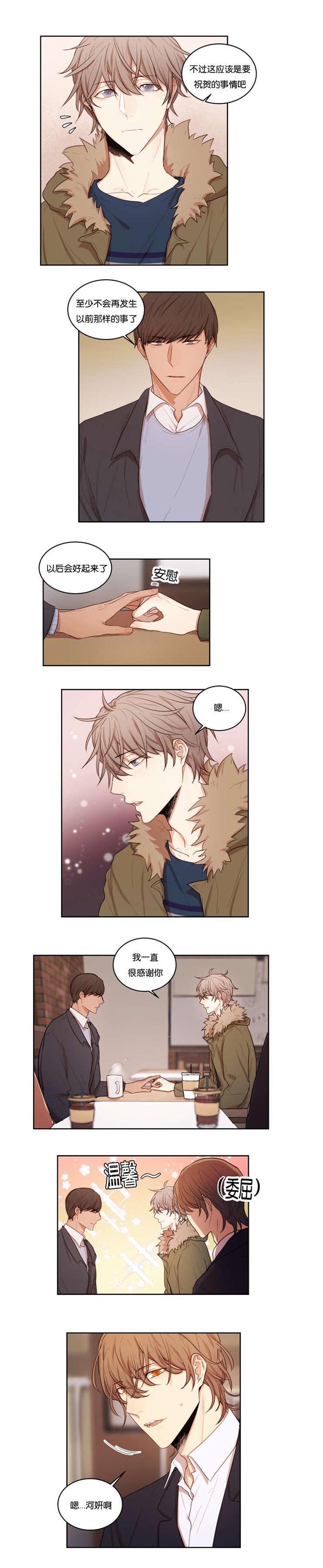 赏罚关系第35话图