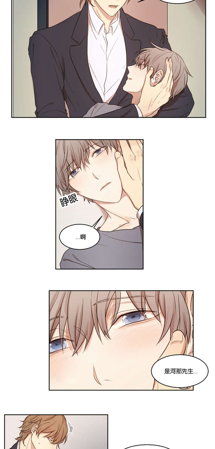 赏罚关系第6话图