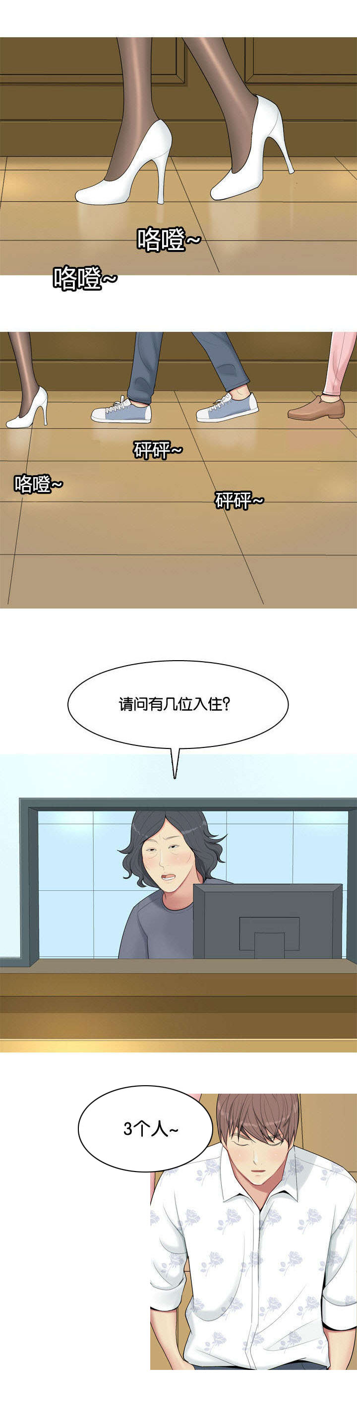 双珠泪第1话图