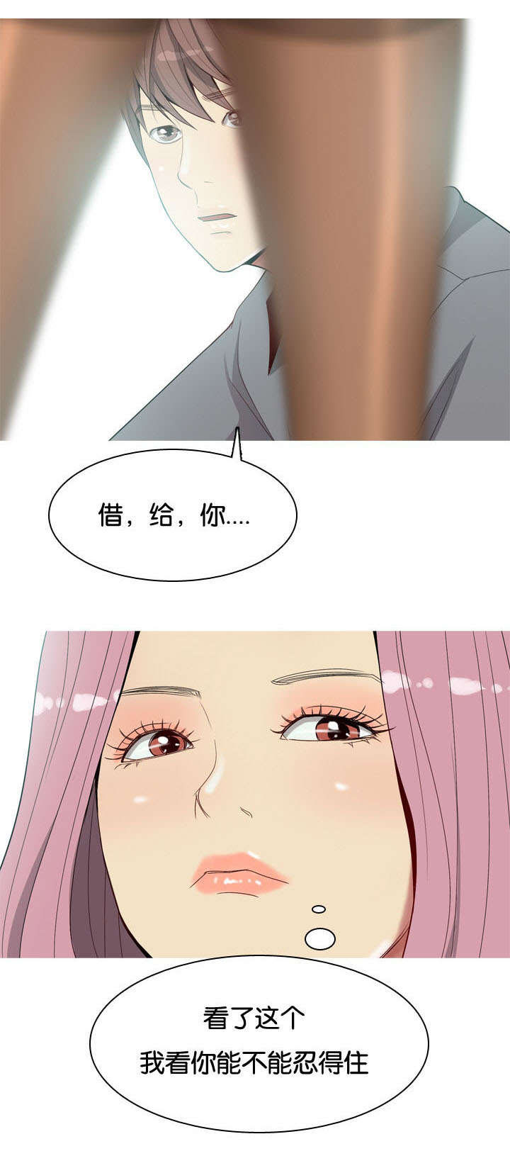 双珠泪第11话图