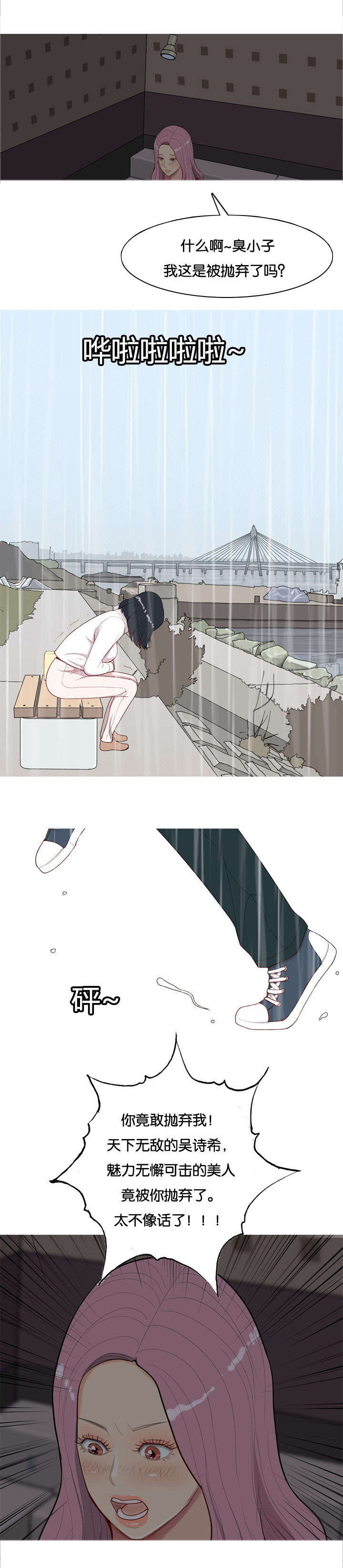 双珠泪第13话图