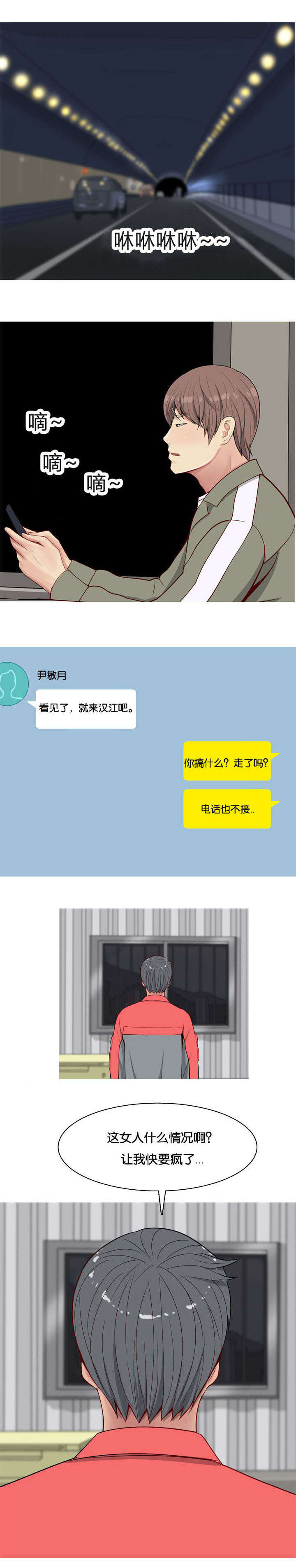 双珠泪第16话图