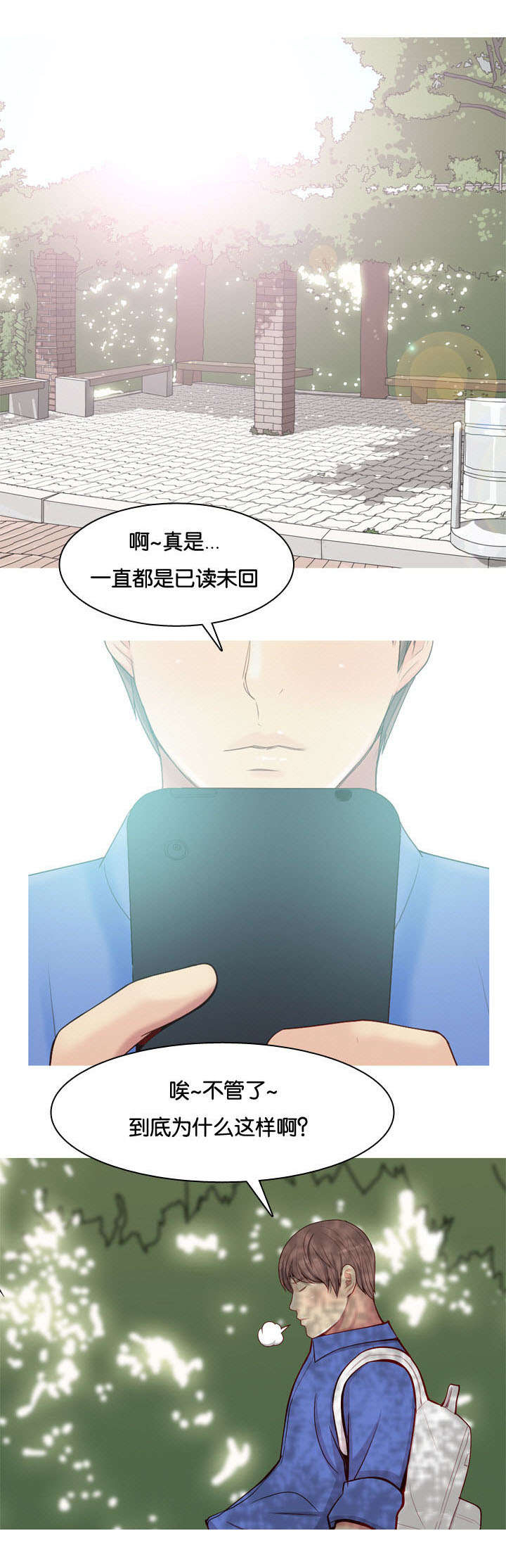 双珠泪第16话图