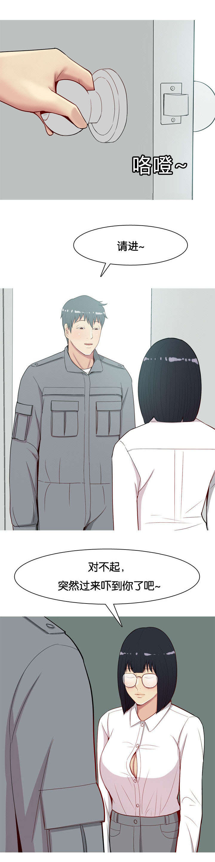 双珠泪第18话图