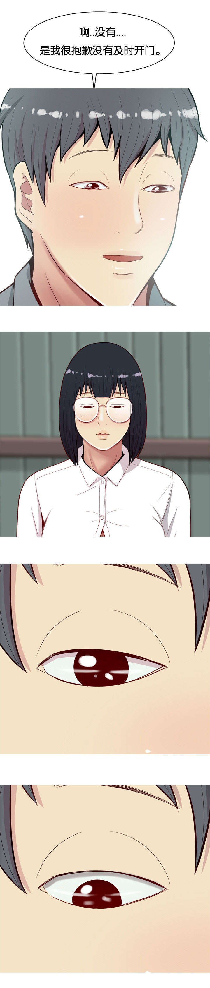 双珠泪第18话图