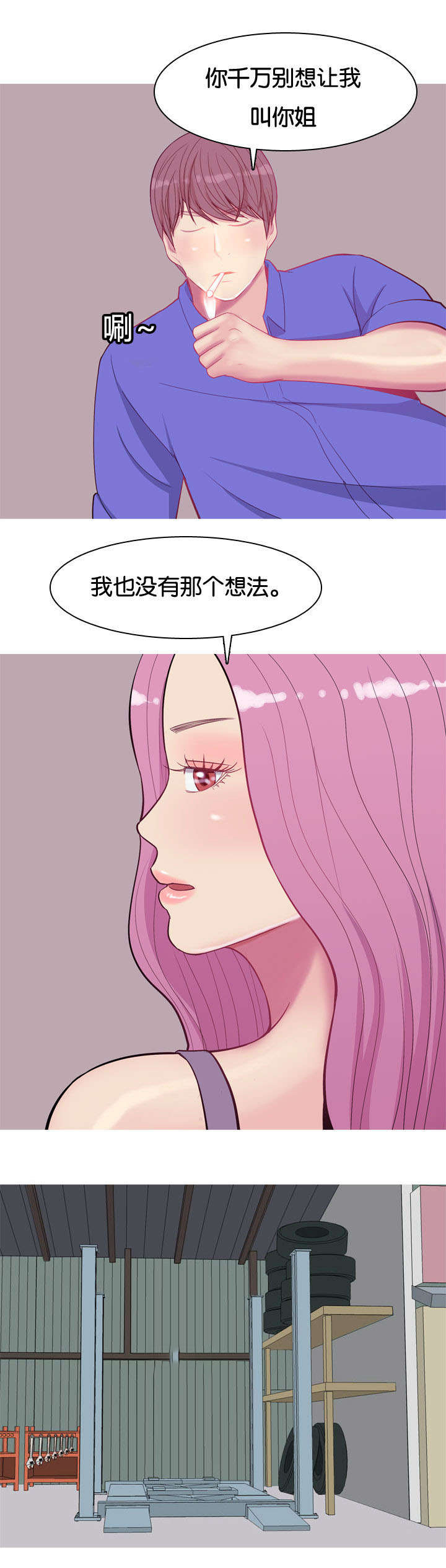 双珠泪第20话图