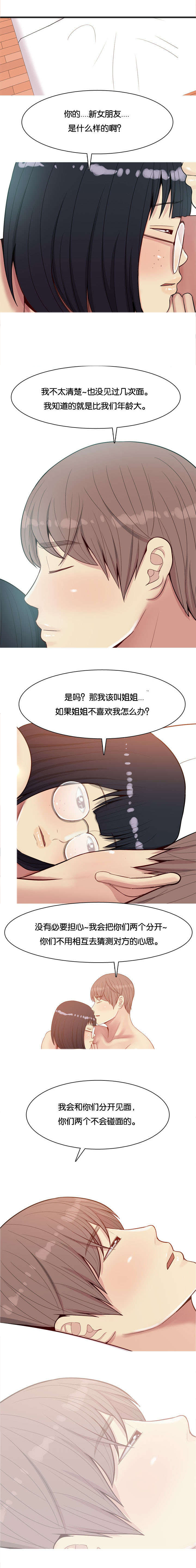 双珠泪第23话图