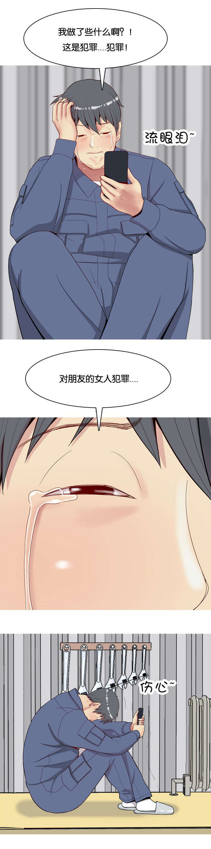 双珠泪第24话图