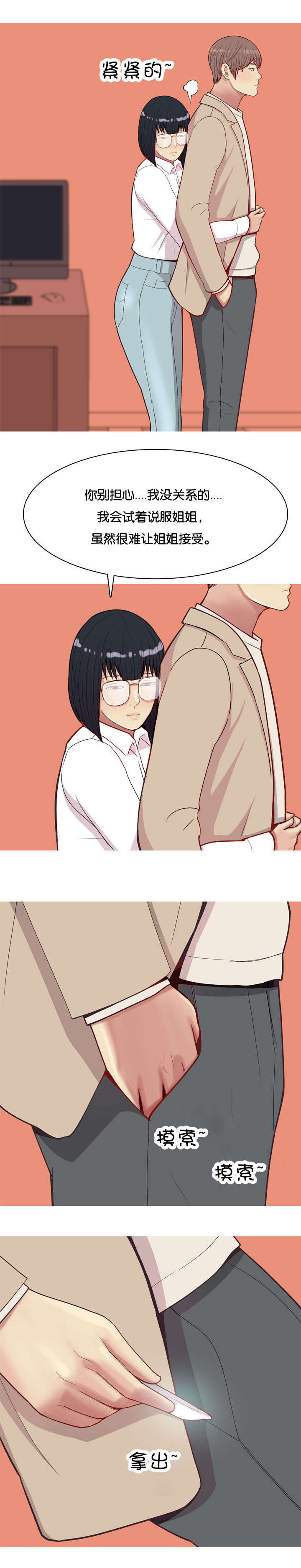 双珠泪第26话图