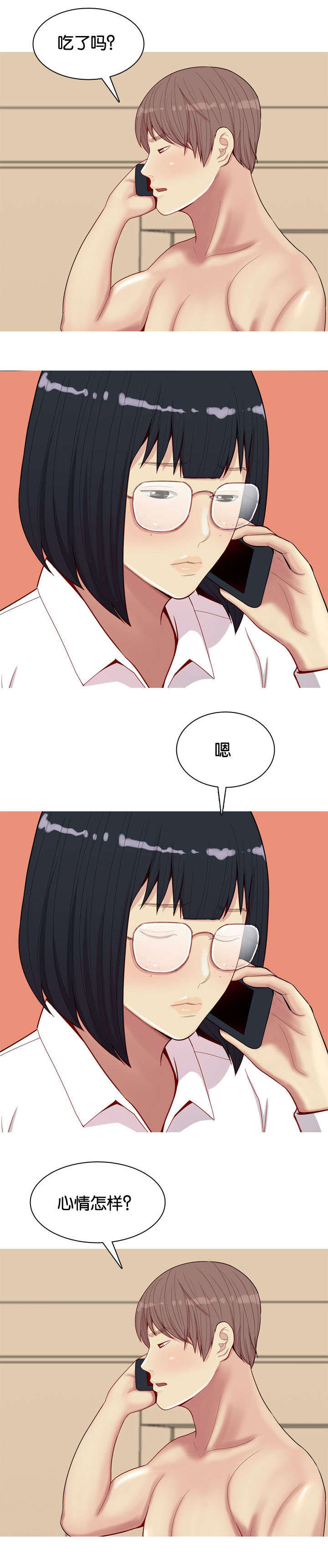 双珠泪第27话图