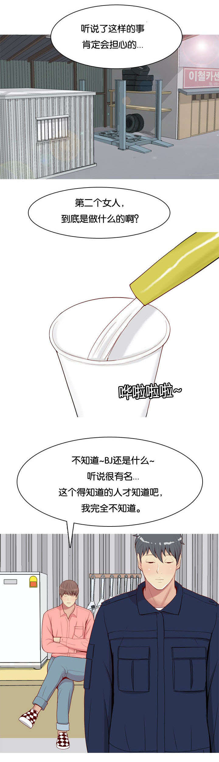 双珠泪第30话图