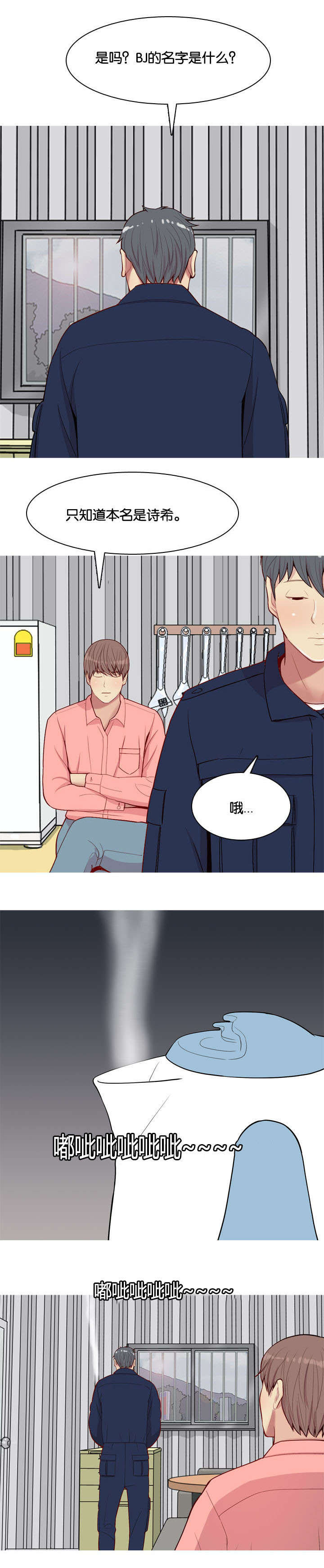 双珠泪第30话图