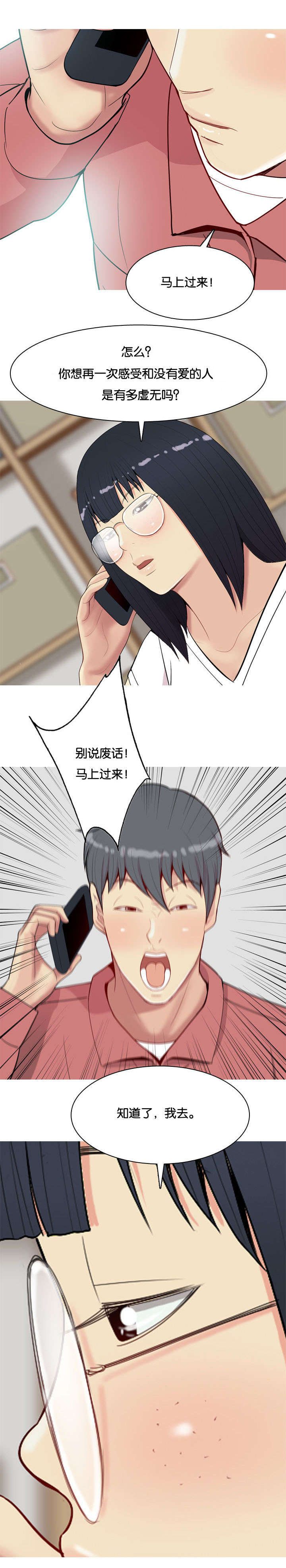 双珠泪第33话图