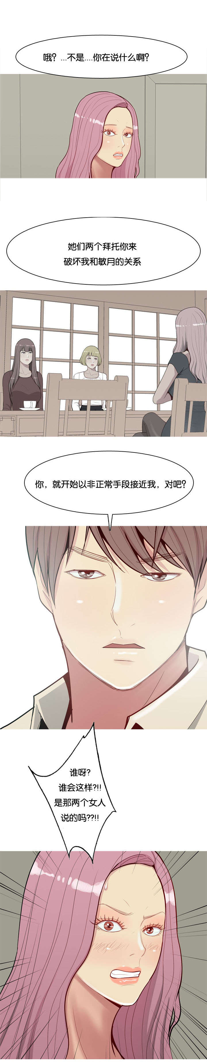 双珠泪第34话图