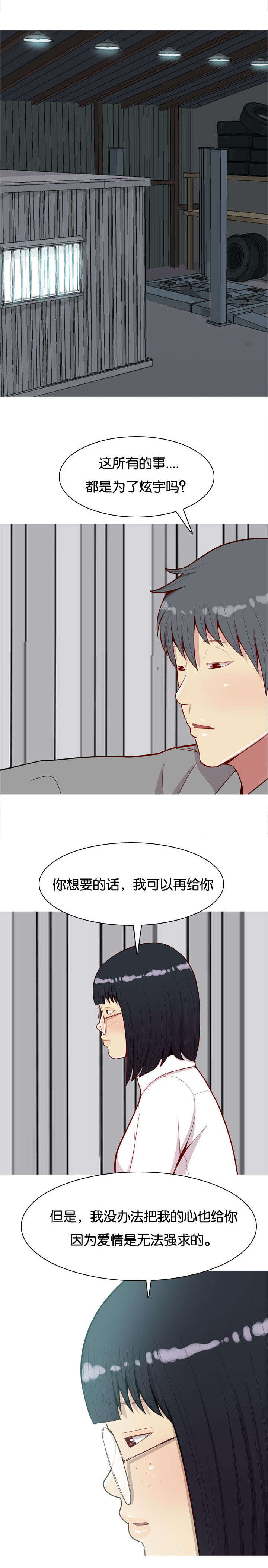 双珠泪第36话图