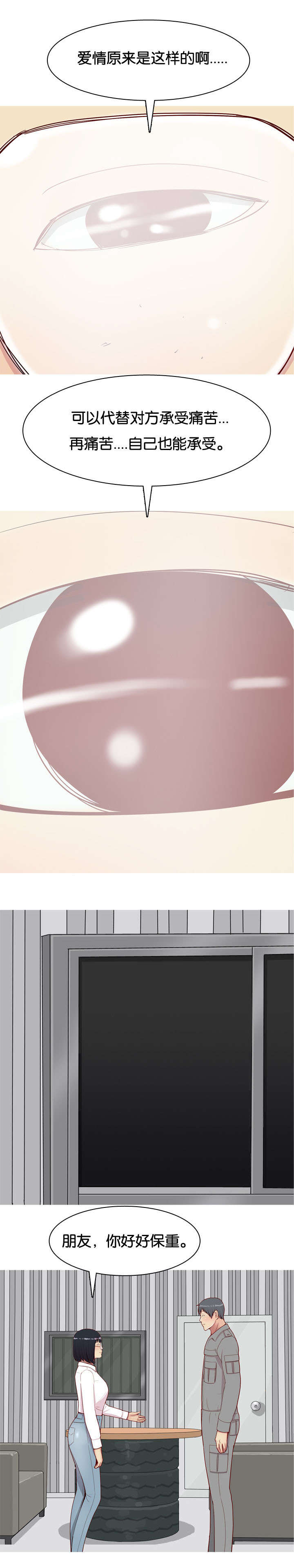 双珠泪第37话图