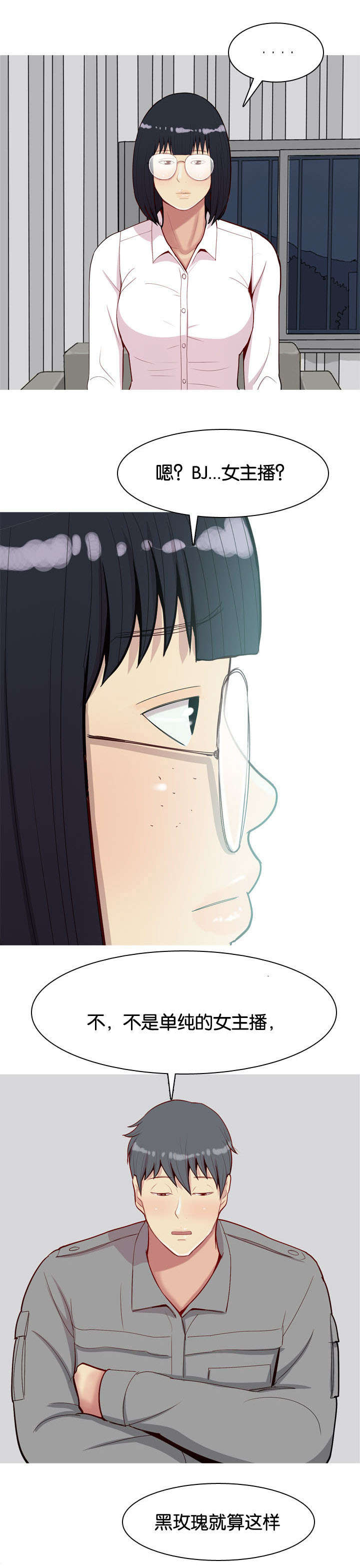 双珠泪第38话图