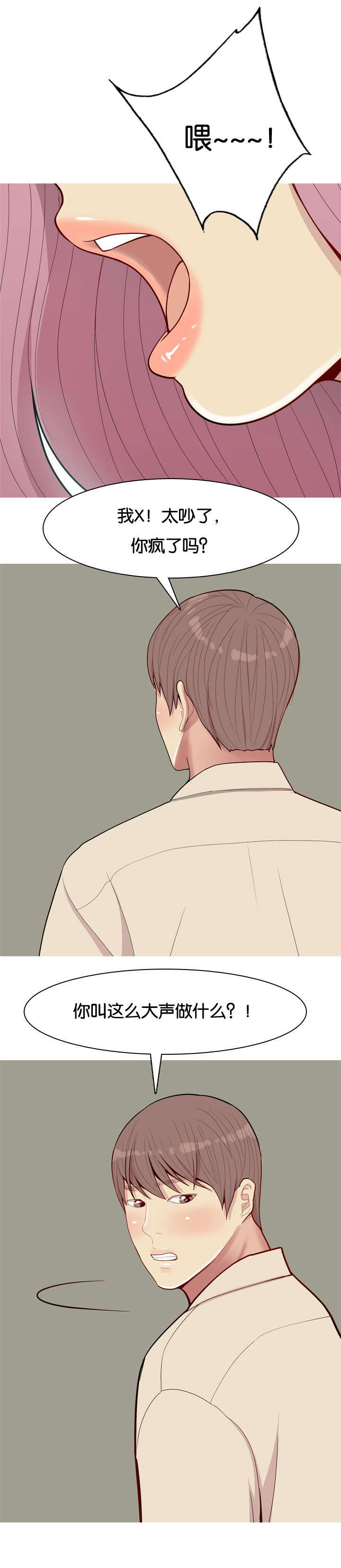 双珠泪第39话图