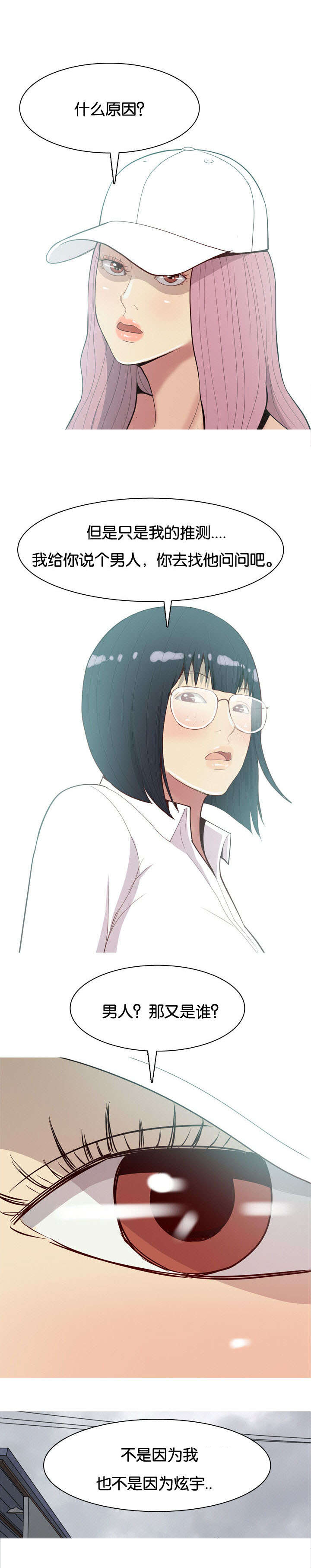 双珠泪第41话图