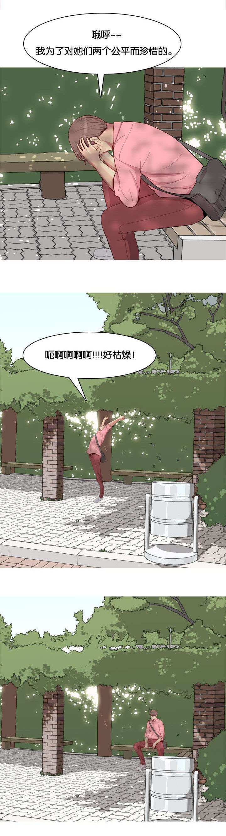 双珠泪第45话图