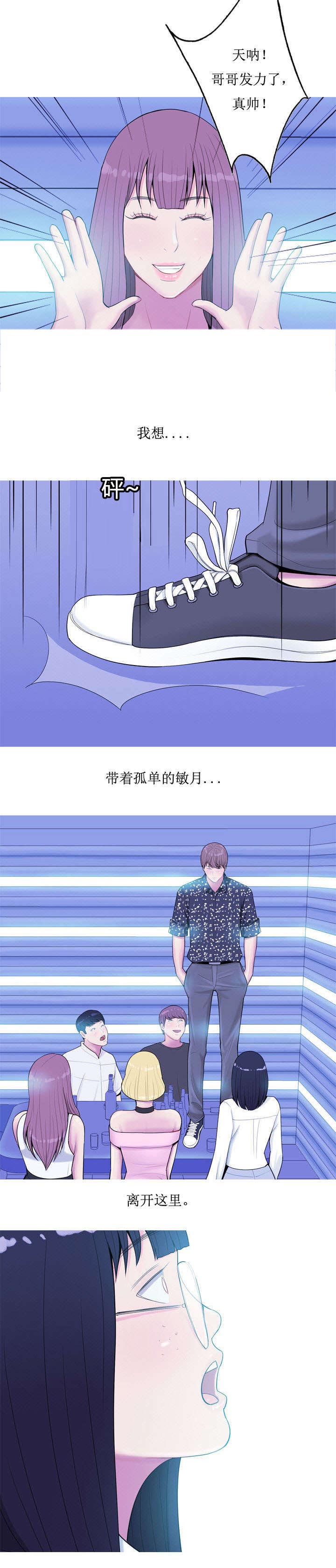 双珠泪第5话图
