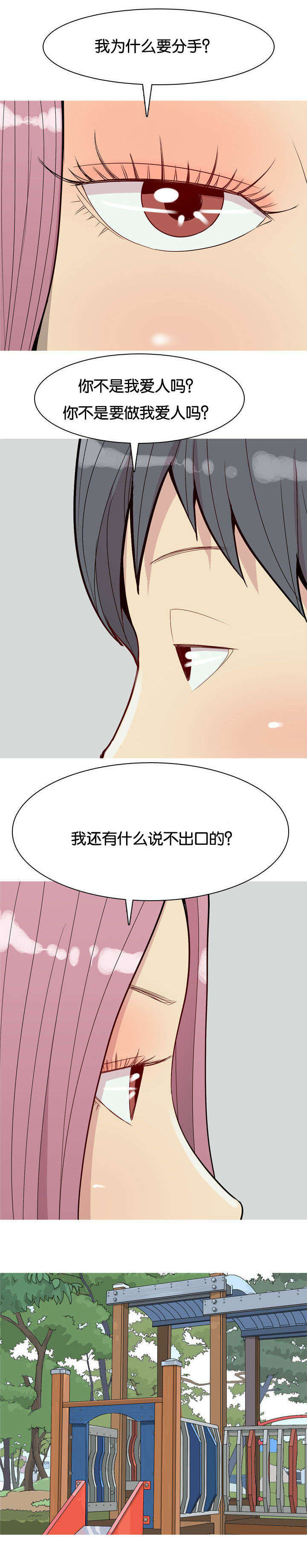 双珠泪第50话图