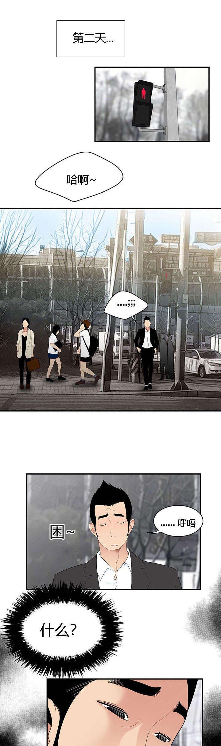 食心记第12话图