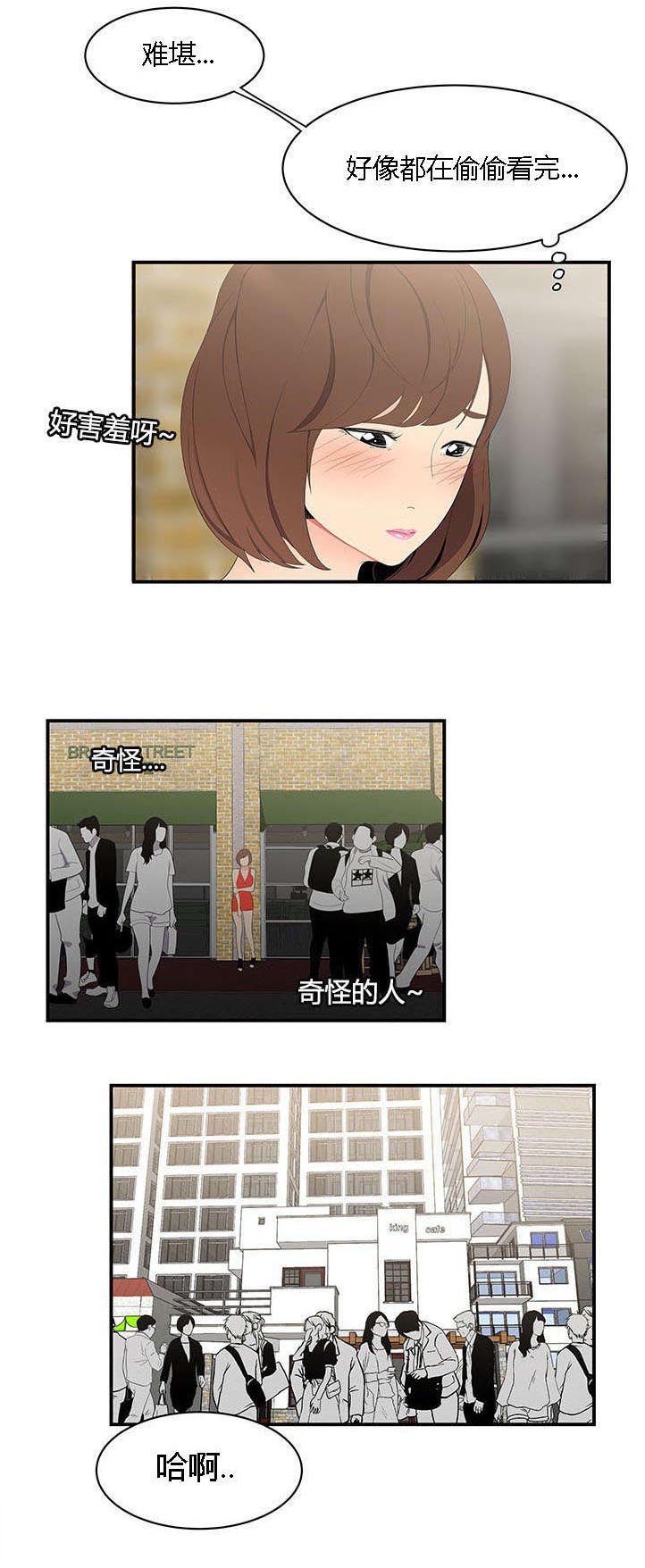 食心记第14话图