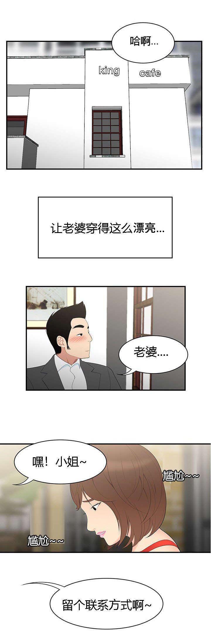 食心记第14话图