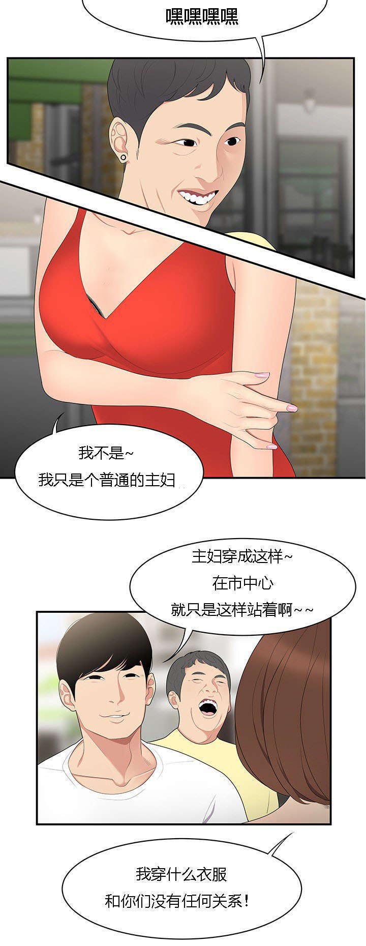 食心记第14话图