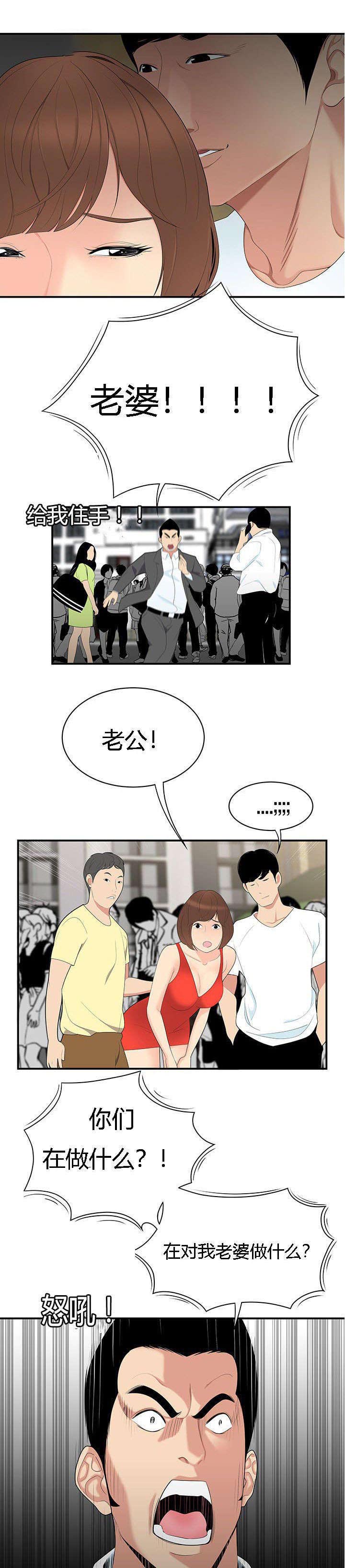 食心记第14话图