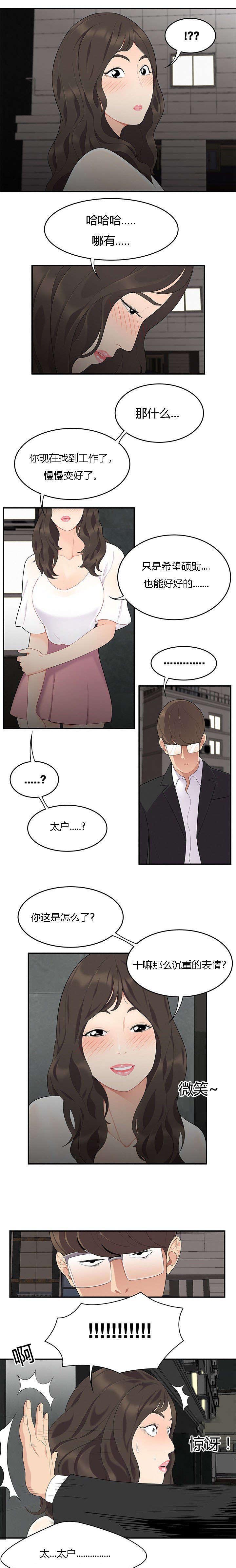 食心记漫画-图1